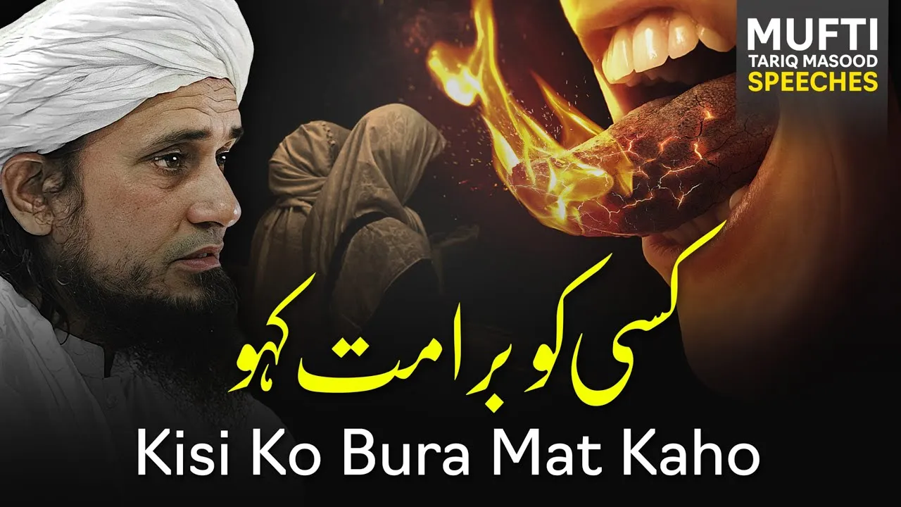 Kisi Ko Bura Mat Kaho